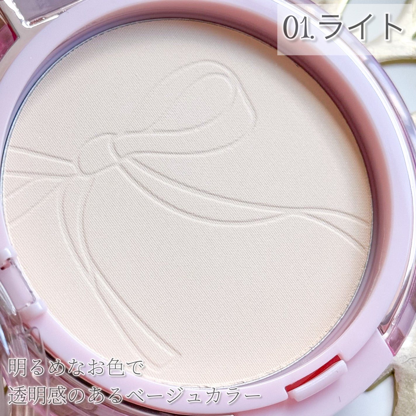 ザ・ブラーパウダーパクト/ABOUT TONE/プレストパウダーを使ったクチコミ(4枚目)