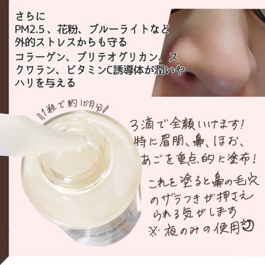 PHOEBE BEAUTY UP セラムショット　Nのクチコミ「全ての毛穴の悩みに応える⁉️
美容液毛穴ケア♬


PHOEBE BEAUTY UP様より毛穴.....」（3枚目）