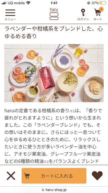 kurokamiスカルプ ラベンダーブレンド/haru/シャンプー・コンディショナーを使ったクチコミ（4枚目）
