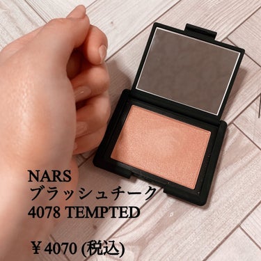 NARS ブラッシュのクチコミ「頬がゴールドに輝くチーク！
万能ベージュで引き立て役に！

わたしNARSのチーク好きなんです.....」（2枚目）