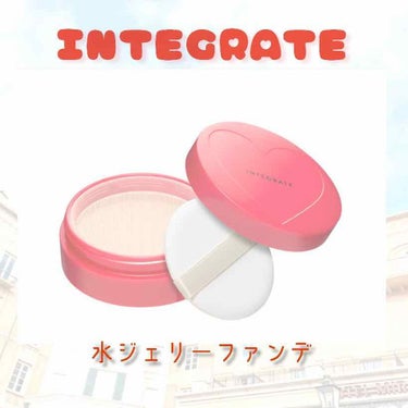 ✲レビュー✲
商品:INTEGRATE 水ジェリークラッシュ（ファンデーション） ①

値段:2000円（税抜き価格）

❀MY❀
10代  敏感肌（アレルギーなどで肌荒れを起こしやすく、化粧品も合う合