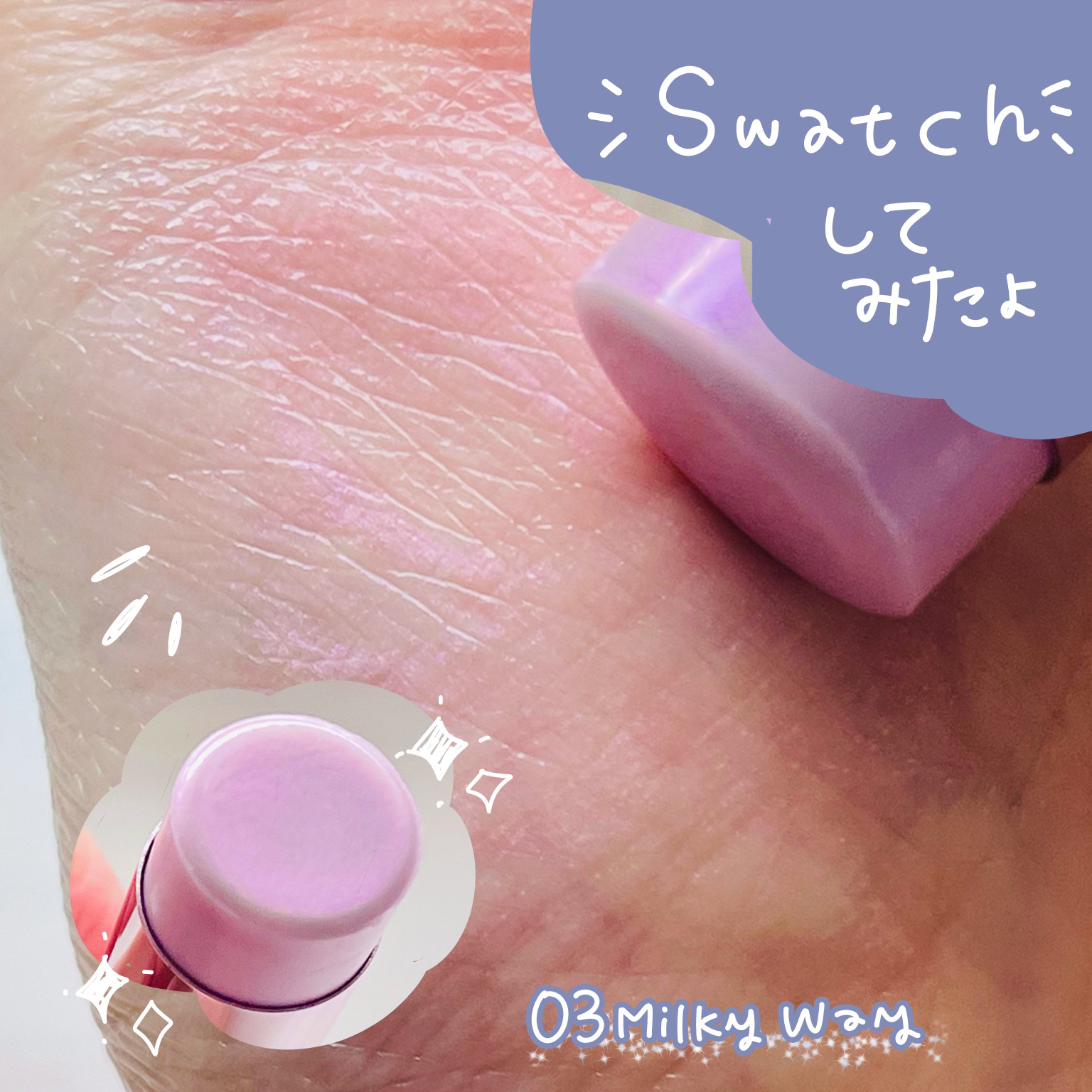 スターリーナイト グロウスティック 02 シャンパン/dasique/スティックハイライトを使ったクチコミ（3枚目）