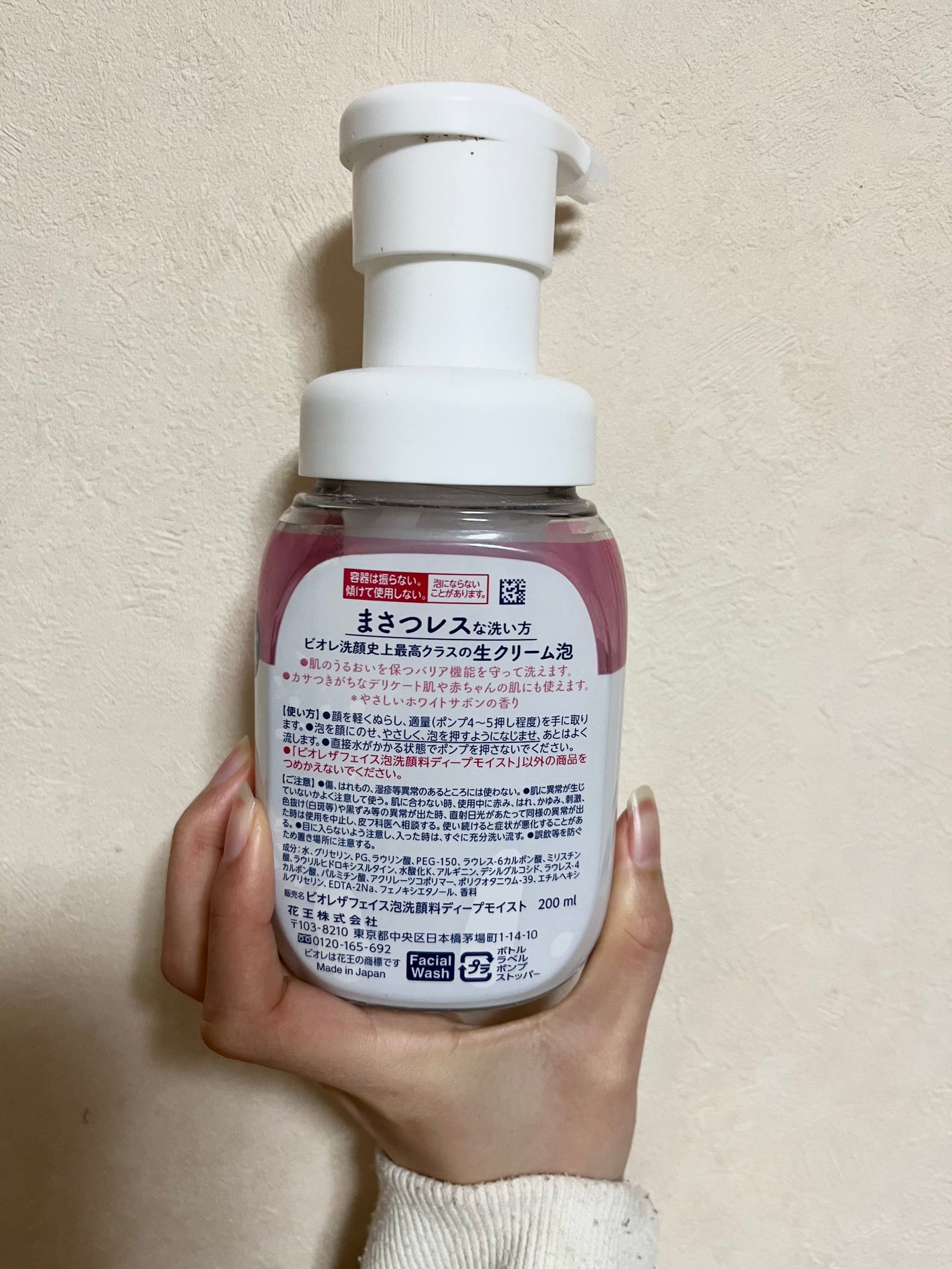 ビオレ ザフェイス 泡洗顔料 ディープモイスト/ビオレ/泡洗顔を使ったクチコミ(2枚目)