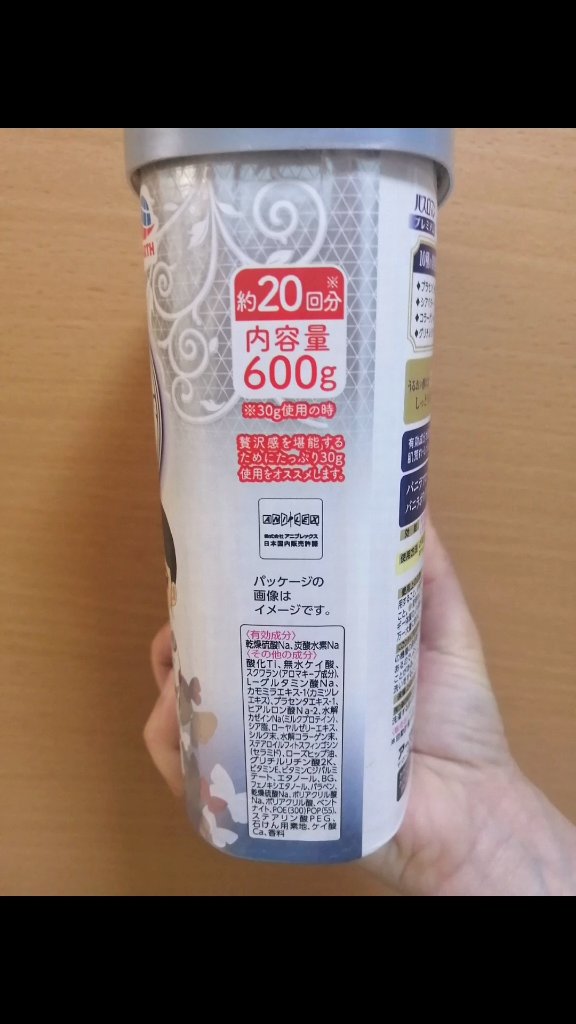 バスロマン プレミアム モイストスキンケア/バスロマン/保湿系入浴剤を使ったクチコミ（3枚目）