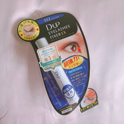 アイラッシュフィクサーEX 552/D-UP/つけまつげを使ったクチコミ(1枚目)