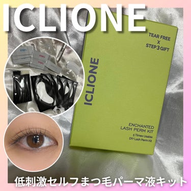 もうビューラーは要らない
超簡単セルフセルフまつ毛パーマ液

✂ーーーーーーーーーーーーーーーーーーーー

CLIONE
低刺激セルフまつげパーマキット

────────────

#PR

────