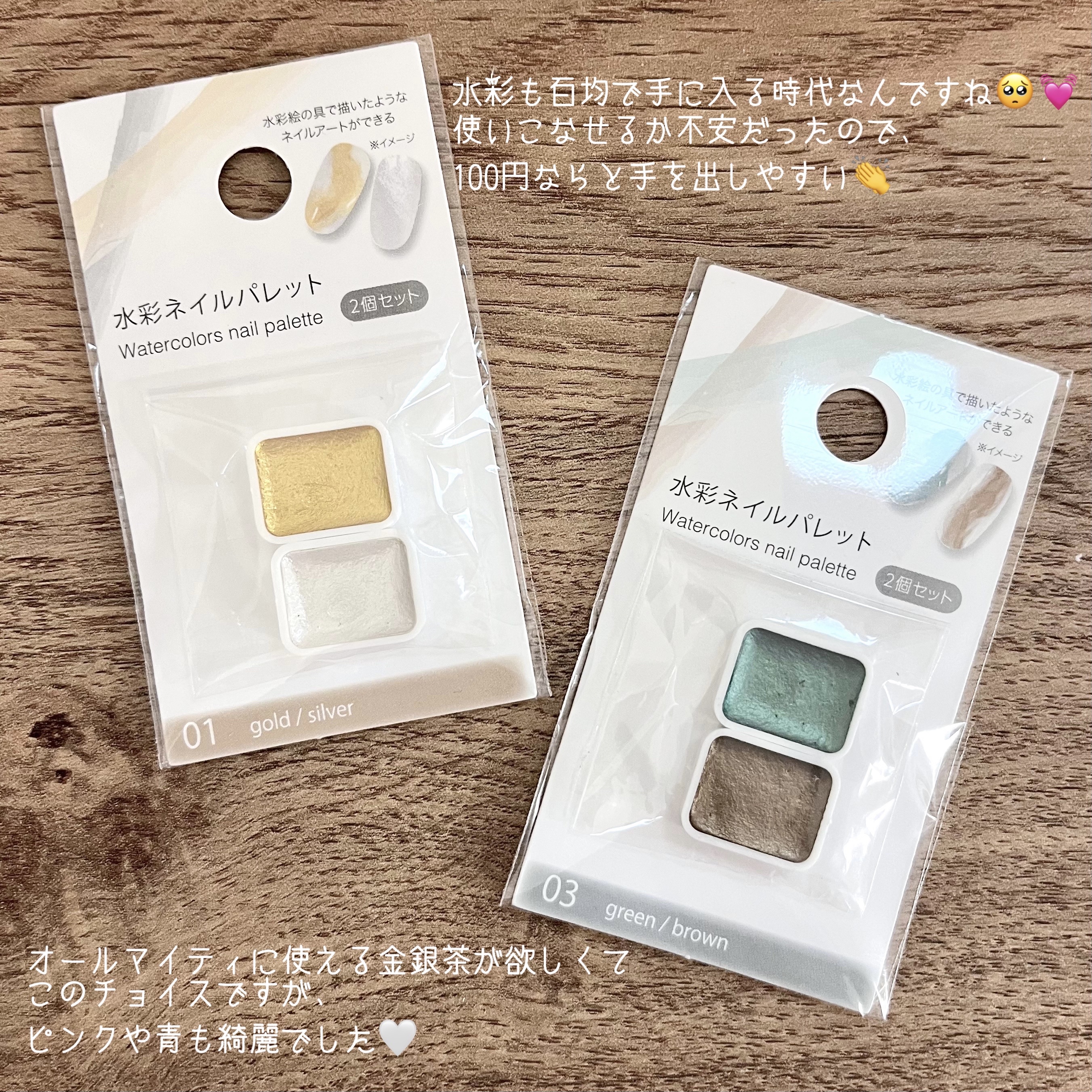 水彩ネイルパレット/DAISO/ネイル用品を使ったクチコミ（2枚目）