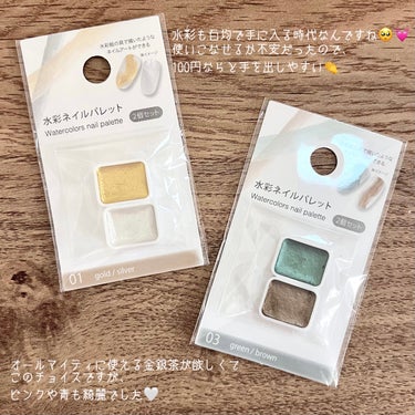 DAISO 水彩ネイルパレットのクチコミ「˗ˏˋ百均でも手に入る ˎˊ˗
水彩ネイルパレット𓂃💅💓

DAISO
水彩ネイルパレット
0.....」（2枚目）