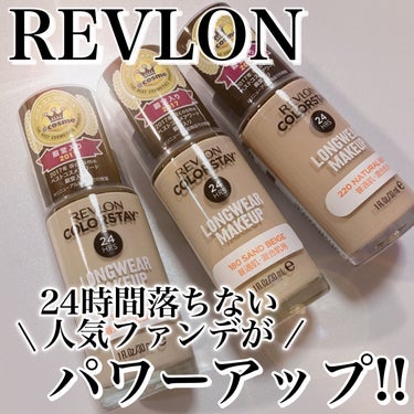 カラーステイ ロングウェア メイクアップ 220 ナチュラル ベージュ/REVLON/リキッドファンデーションを使ったクチコミ（1枚目）