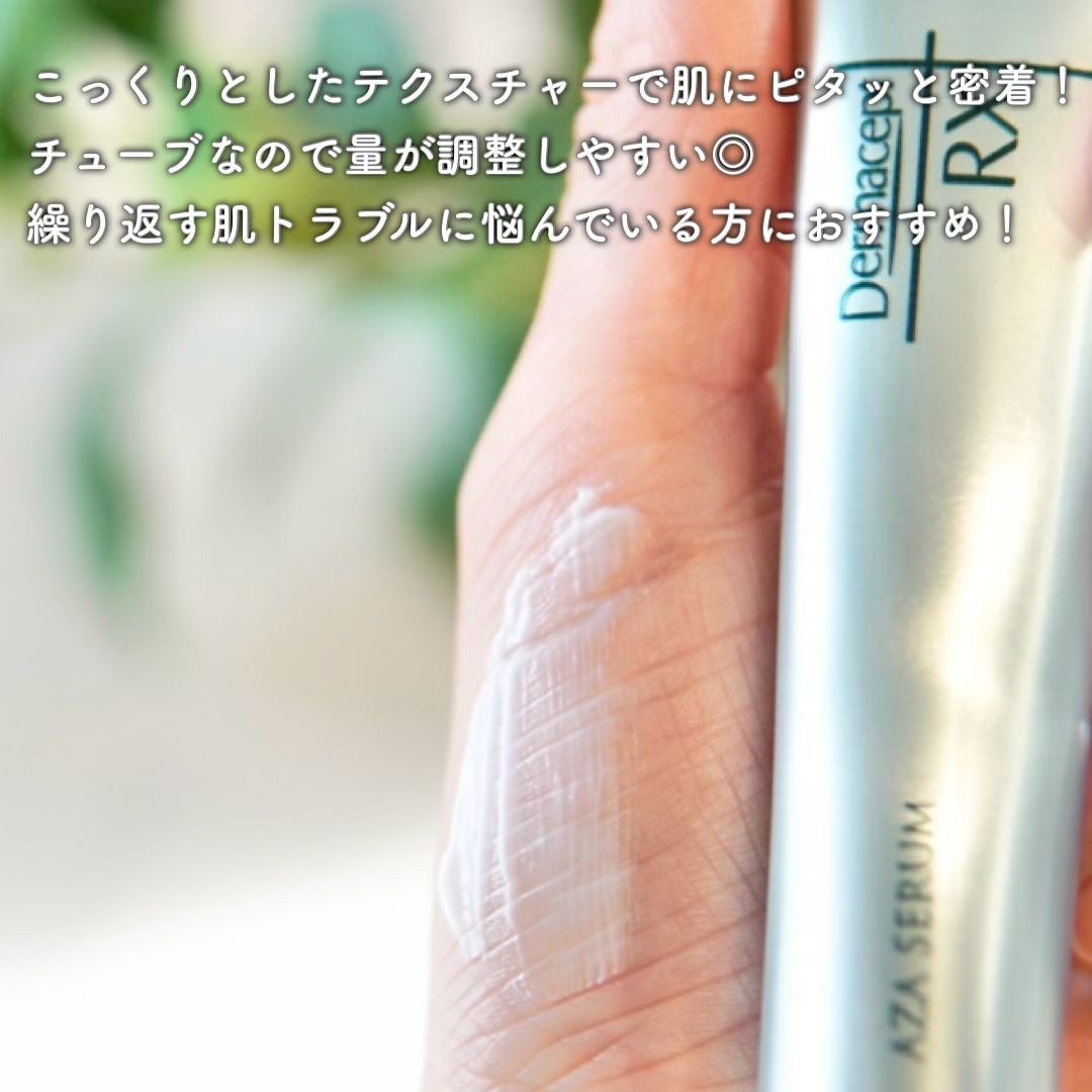 ダーマセプトRX AZAセラム/ダーマセプトRX/美容液を使ったクチコミ(3枚目)