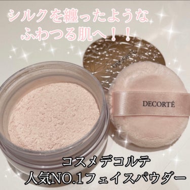 ひなっち_フォロバ100%😊 on LIPS 「　　　　　今日紹介するのはCOSMEDECORTEフェイスパウ..」（1枚目）