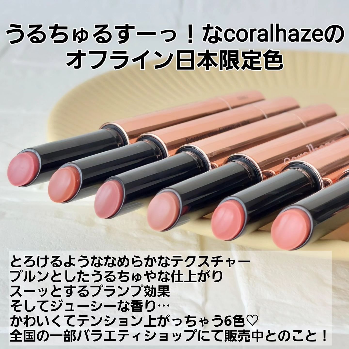 ボリューマイジングフォンデュリップ/Coralhaze/口紅を使ったクチコミ（2枚目）