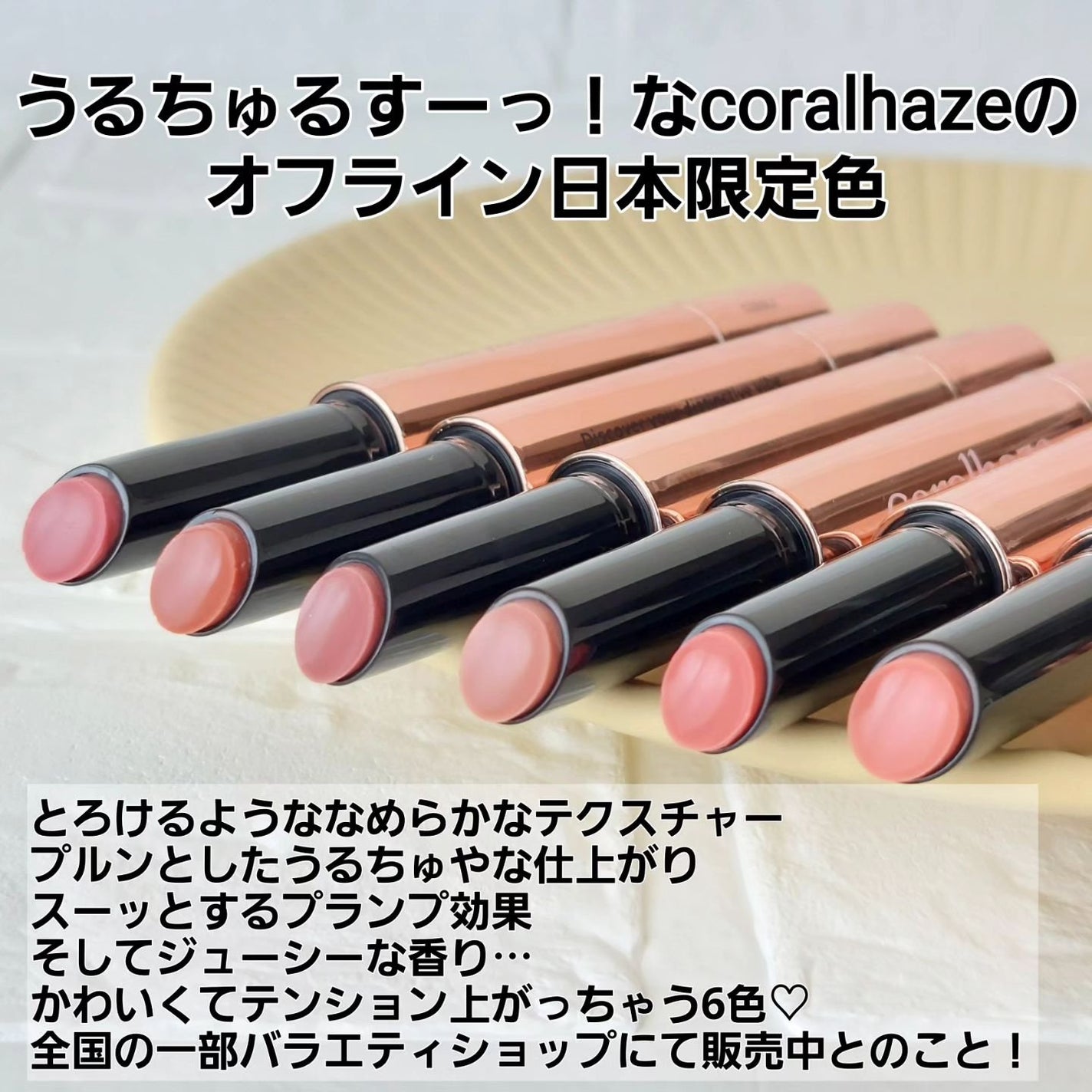 ボリューマイジングフォンデュリップ/Coralhaze/口紅を使ったクチコミ(2枚目)