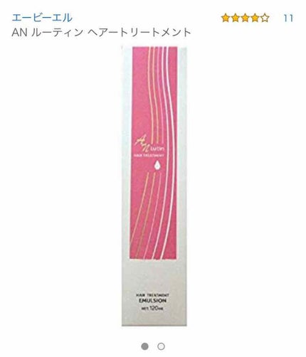 ANルーティンヘアトリートメント/ABL/ヘアミルクを使ったクチコミ(2枚目)