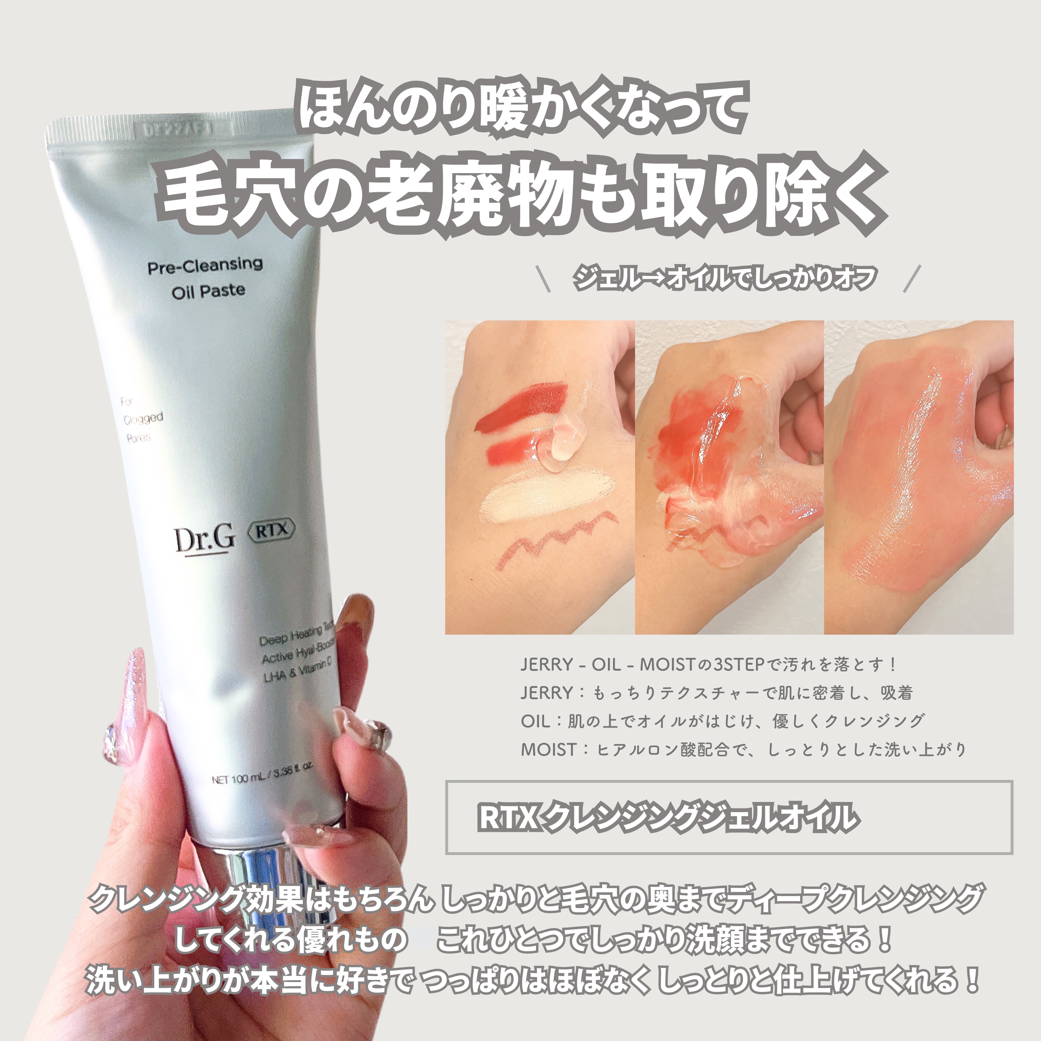 レッドブレミッシュ クリアスージングクリーム/Dr.G/フェイスクリームを使ったクチコミ（3枚目）