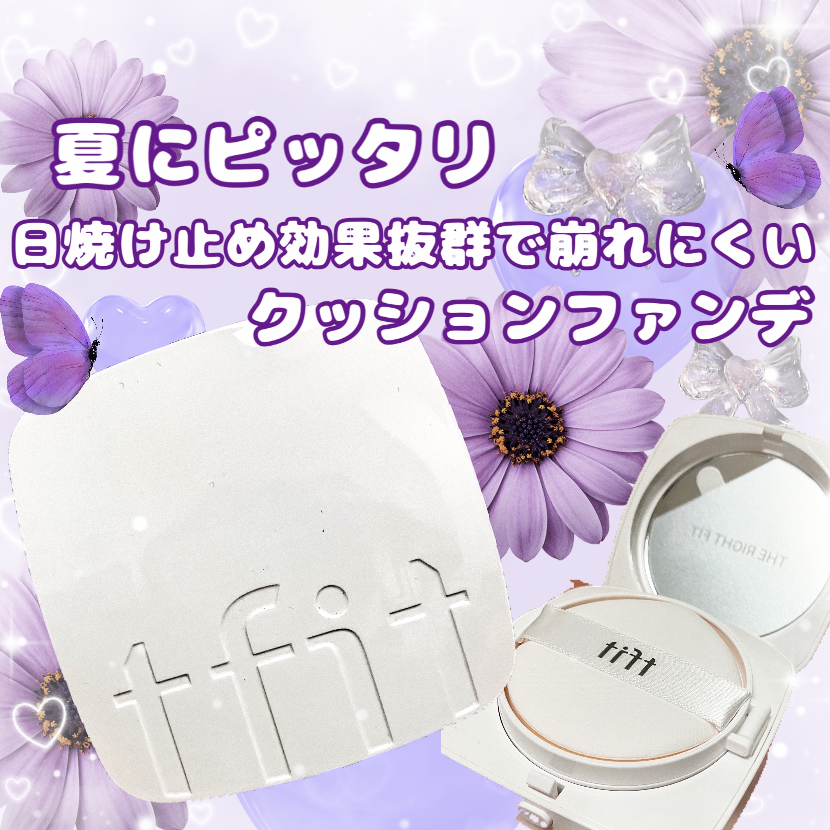 レイヤリングフィットカバークッションEX/TFIT/クッションファンデーションを使ったクチコミ（1枚目）