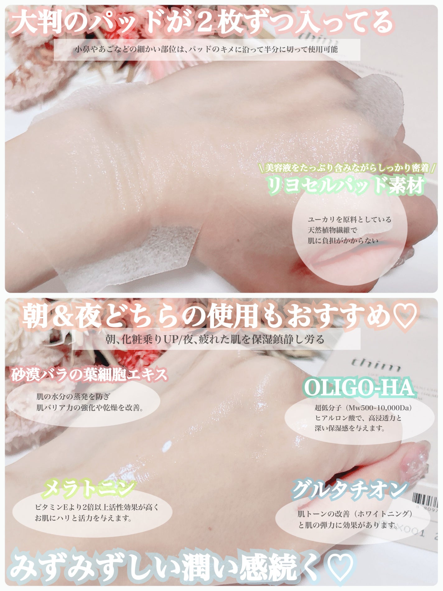 レディアンスクーリングパッド/thim/シートマスク・パックを使ったクチコミ(3枚目)