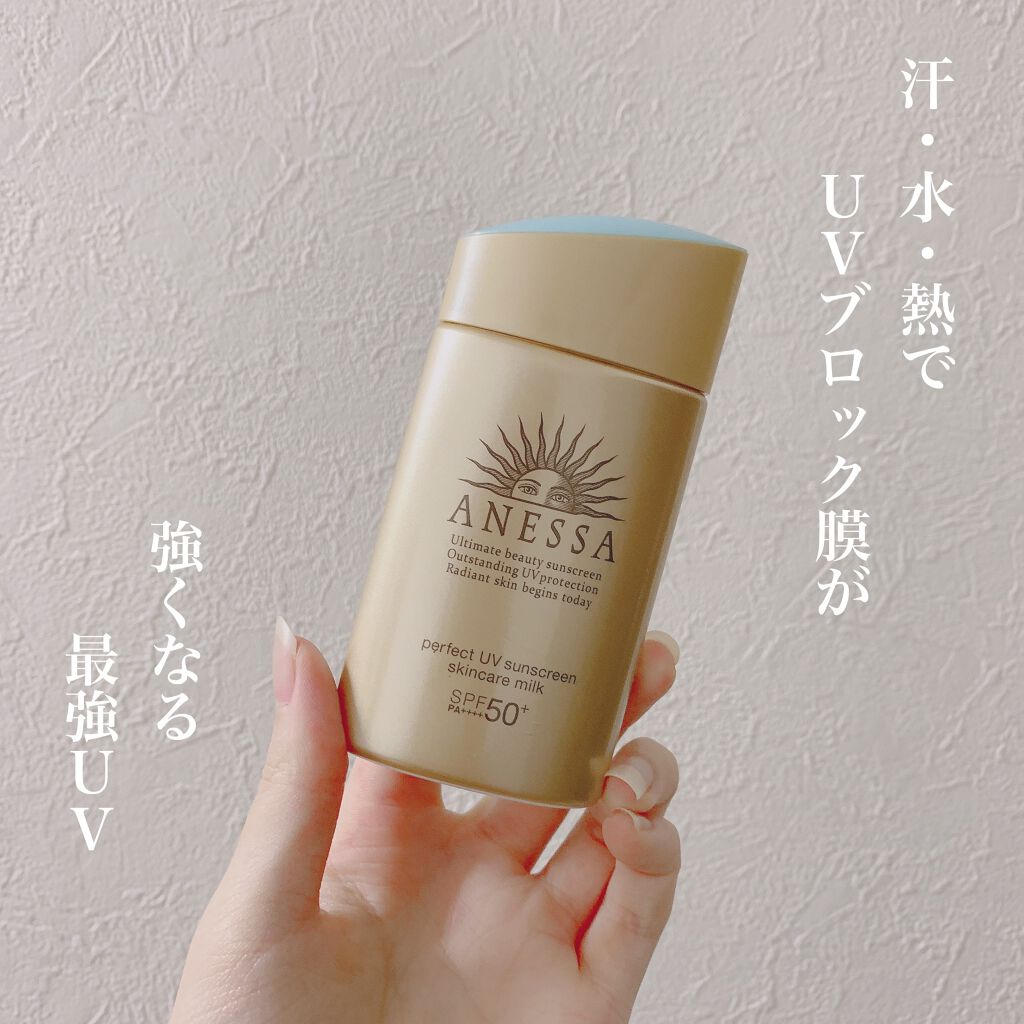 パーフェクトUV スキンケアミルク a/アネッサ/日焼け止め・UVケアを使ったクチコミ(1枚目)