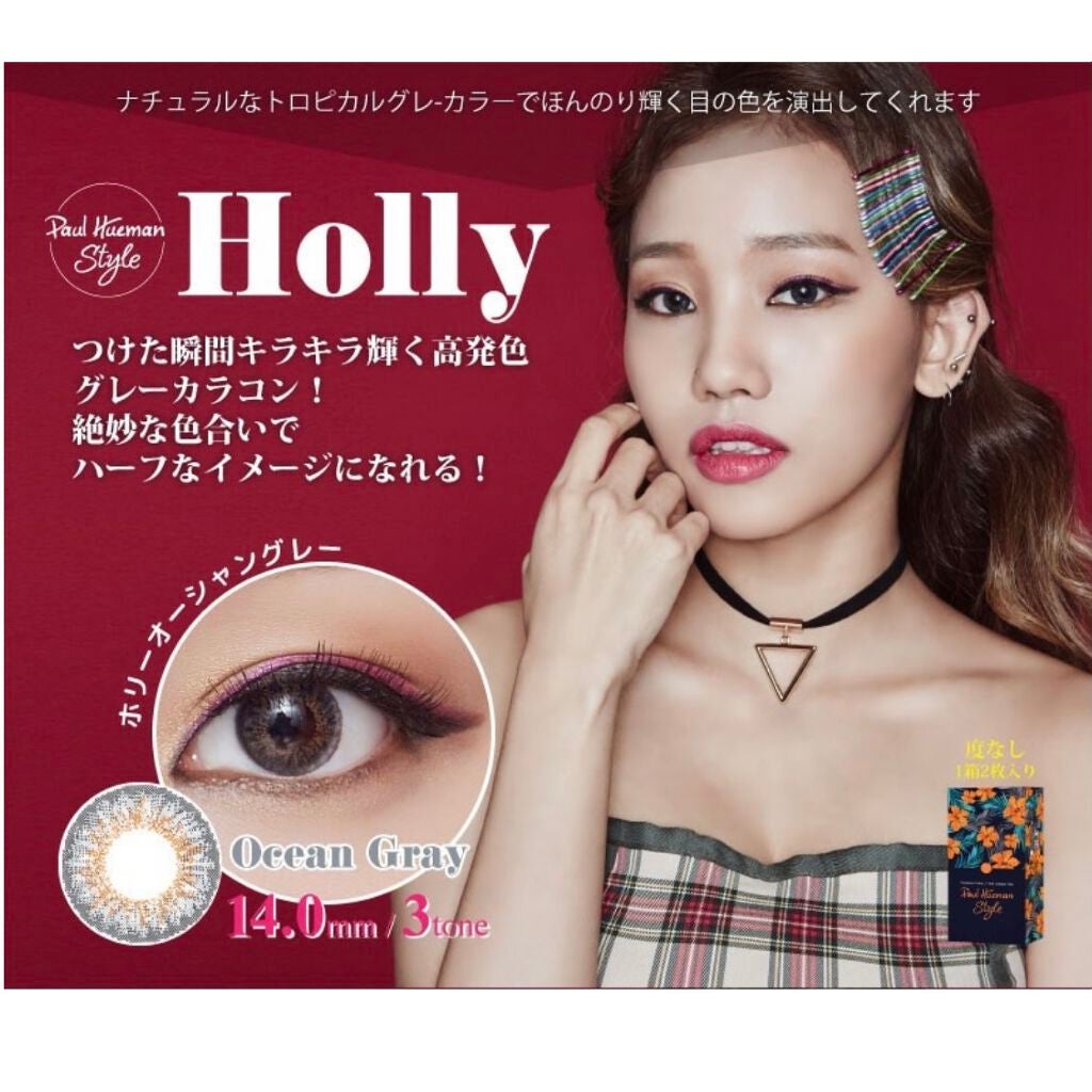 Paul Hueman Style 1ヶ月type/Paul Hueman Style/カラーコンタクトレンズを使ったクチコミ(2枚目)