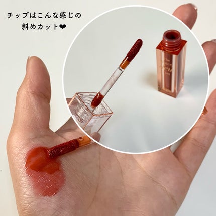 ザ ウォータリーデューティント/MERZY/リップティントを使ったクチコミ(7枚目)