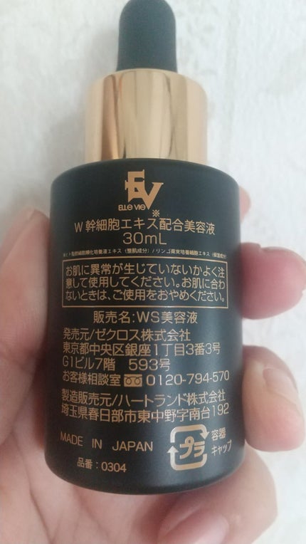 を使ったクチコミ(2枚目)