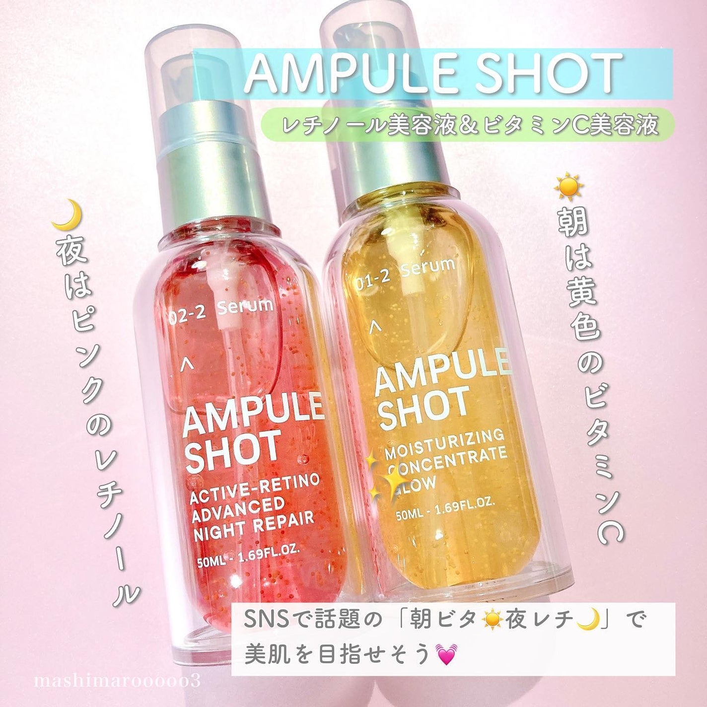 モイスチャーライジング コンセントレートグロウ セラム/AMPULE SHOT/美容液を使ったクチコミ(8枚目)