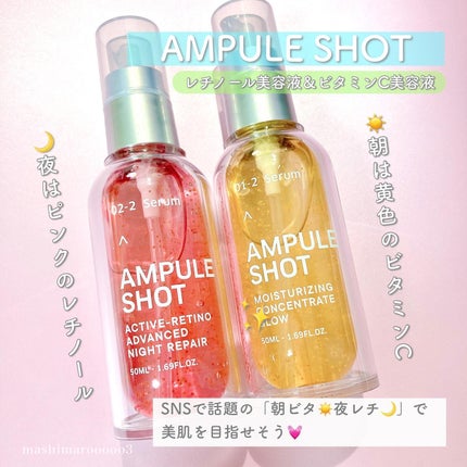 モイスチャーライジング コンセントレートグロウ セラム/AMPULE SHOT/美容液を使ったクチコミ(8枚目)
