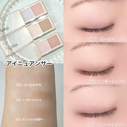 アイニュアンサー/excel/アイシャドウパレットを使ったクチコミ(2枚目)