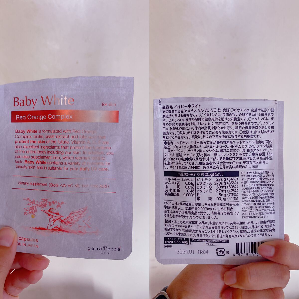 Baby White 60粒/renaTerra/美容サプリメントを使ったクチコミ（1枚目）