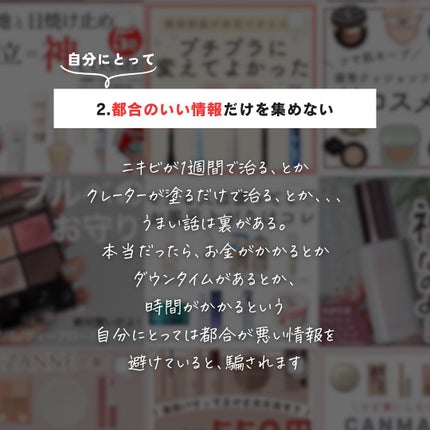 おゆみ|ニキビ・ニキビ跡ケア on LIPS 「@______ohyoume他の投稿はこちら✊✨【美容情報、ド..」(4枚目)