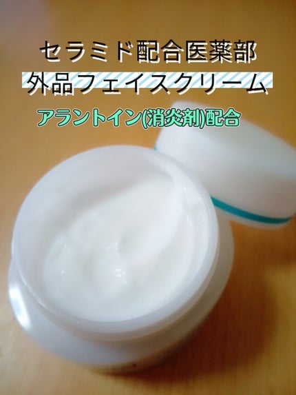 潤浸保湿 フェイスクリーム/キュレル/フェイスクリームを使ったクチコミ(2枚目)