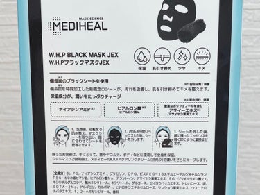 W.H.P ブラックマスク JEX/MEDIHEAL/シートマスク・パックを使ったクチコミ（2枚目）