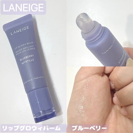 リップグロウィバーム/LANEIGE/リップバームを使ったクチコミ(1枚目)