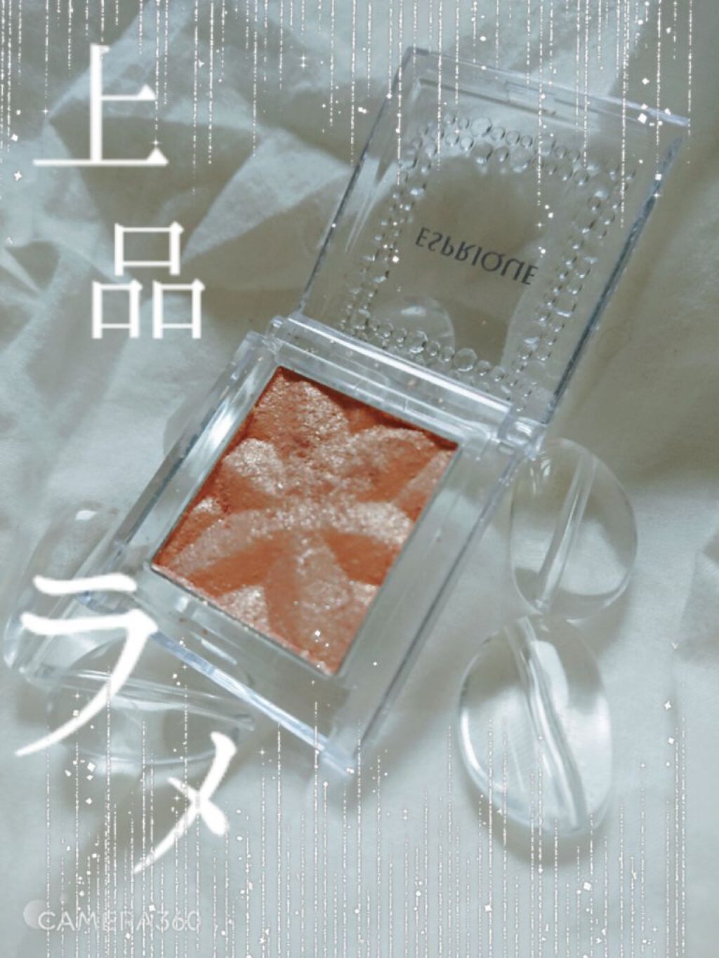 セレクト アイカラー Ｎ OR205/ESPRIQUE/単色アイシャドウを使ったクチコミ（1枚目）