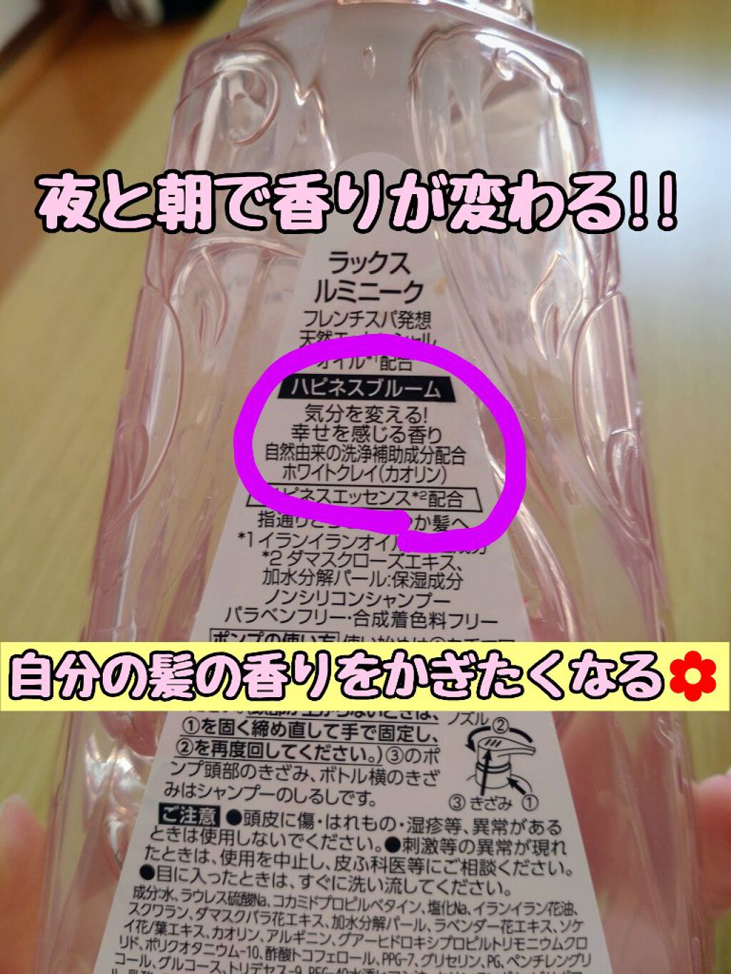 ルミニーク ハピネスブルーム シャンプー／トリートメント/LUX/市販シャンプーを使ったクチコミ（2枚目）