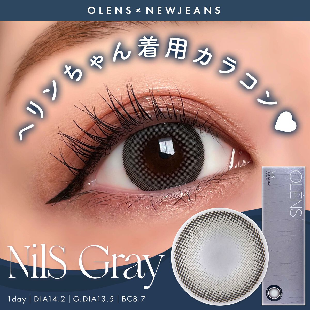 Nils series/OLENS/カラーコンタクトレンズを使ったクチコミ（1枚目）