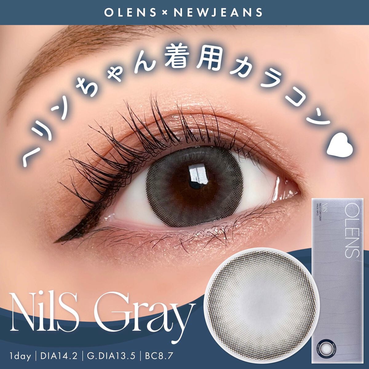 Nils series/OLENS/カラーコンタクトレンズを使ったクチコミ(1枚目)