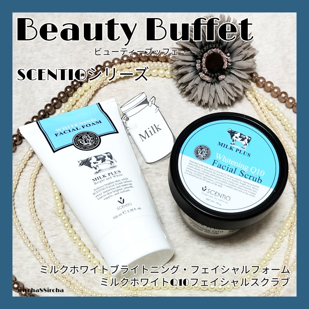 ミルクホワイトQ10フェイシャルスクラブ/Beauty Buffet/スクラブ・ゴマージュを使ったクチコミ（1枚目）