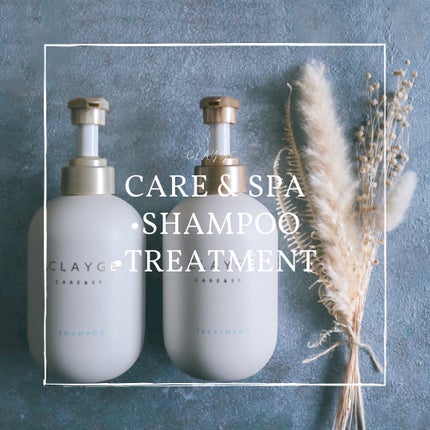 シャンプー/トリートメント SR/CLAYGE/市販シャンプーを使ったクチコミ(1枚目)