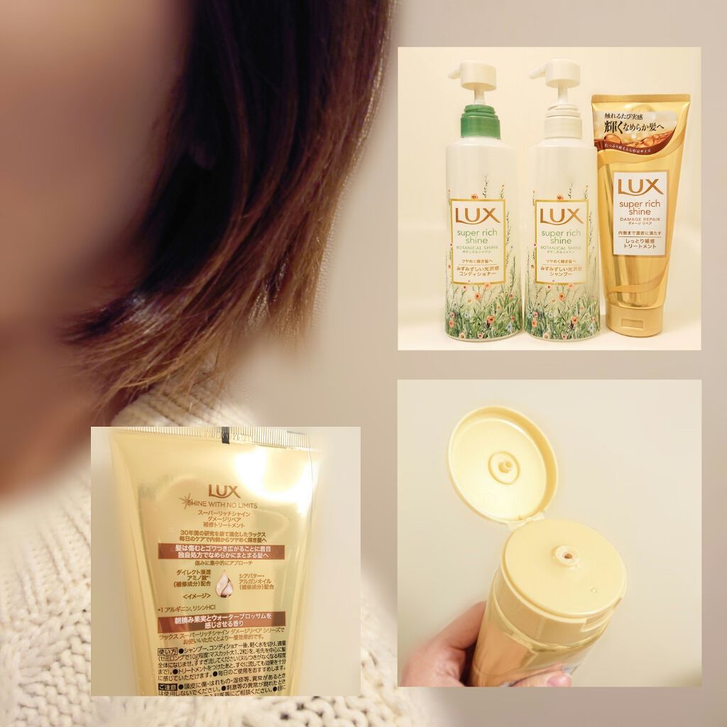 スーパーリッチシャイン ボタニカルシャイン 光沢シャンプー /光沢コンディショナー/LUX/市販シャンプーを使ったクチコミ（2枚目）