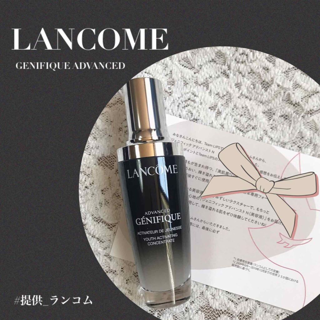 ジェニフィック アドバンスト N/LANCOME/美容液を使ったクチコミ（1枚目）