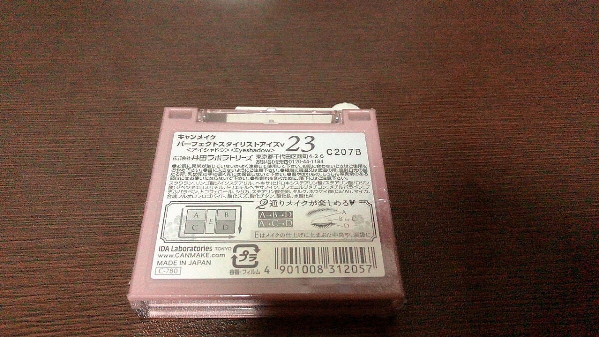 パーフェクトスタイリストアイズ/キャンメイク/アイシャドウパレットを使ったクチコミ(2枚目)