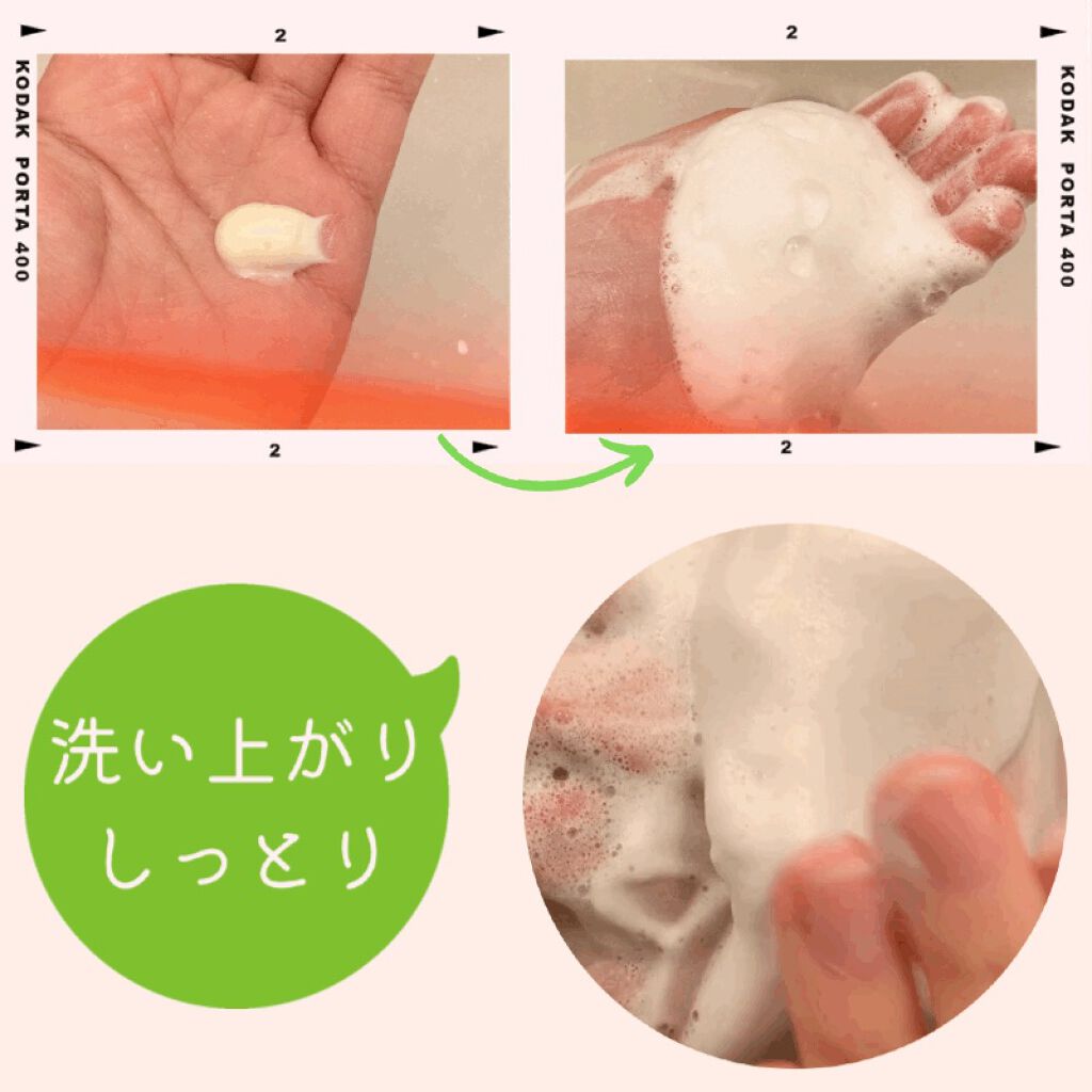 SENKA（専科） パーフェクトホイップ コラーゲンinのクチコミ「かなりお気に入りの洗顔です♡

濃密でもちもちでフローラルのいい香りがする泡が特にお気に入り🌟.....」（2枚目）