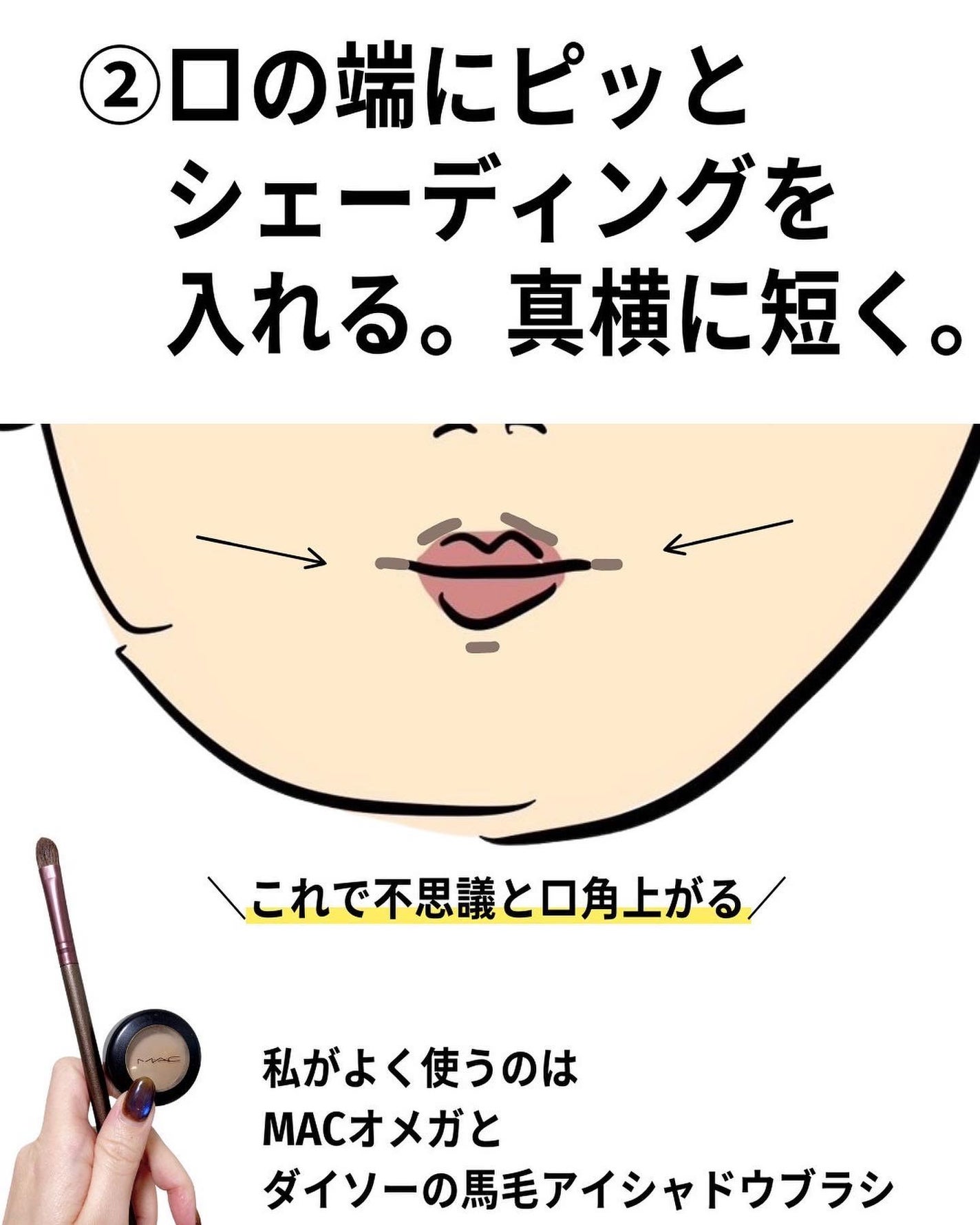 スモール アイシャドウ/M・A・C/単色アイシャドウを使ったクチコミ(4枚目)