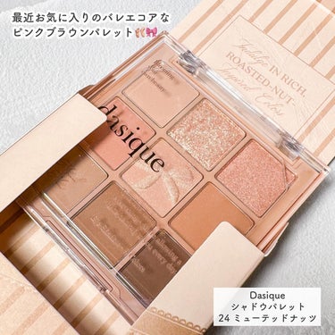 dasique シャドウパレットのクチコミ「バレエコアなアイパレット🩰🎀
Dasique
シャドウパレット
24 ミューテッドナッツ

最.....」（2枚目）