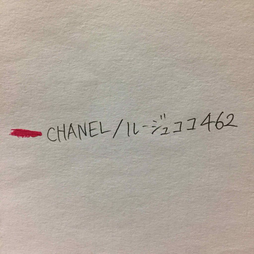 ルージュ ココ/CHANEL/口紅を使ったクチコミ（2枚目）