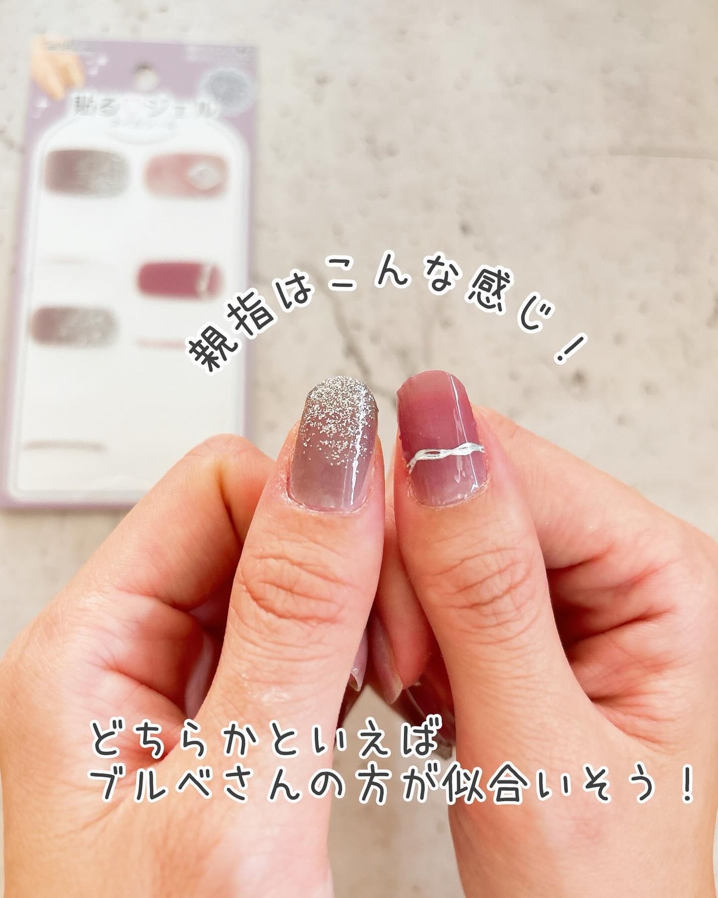 貼るジェルネイル/セリア/ネイルシールを使ったクチコミ(7枚目)