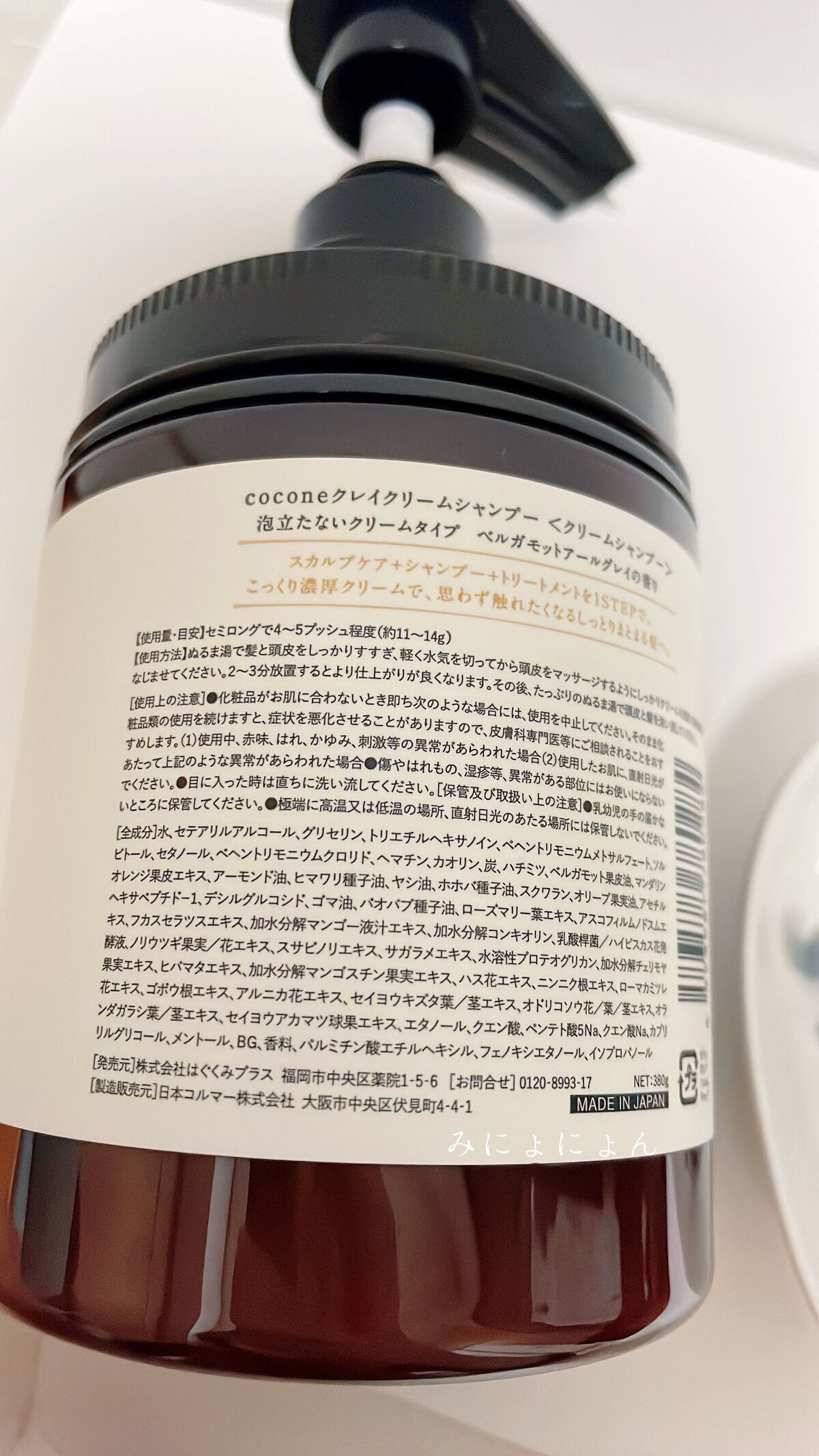 クレイクリームシャンプー(モイスト)/cocone/市販シャンプーを使ったクチコミ(2枚目)