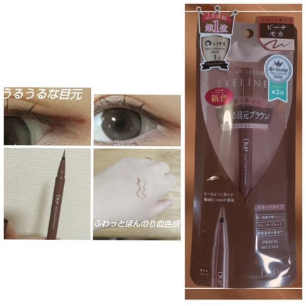 シルキーリキッドアイライナーWP/D-UP/リキッドアイライナーを使ったクチコミ(2枚目)