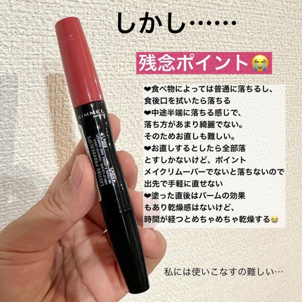 ラスティング プロボカリプス リップカラー/リンメル ロンドン/リップグロスを使ったクチコミ(5枚目)